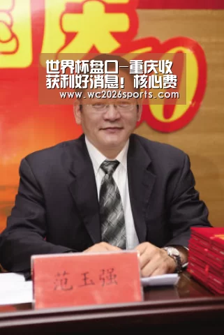 世界杯盘口-重庆收获利好消息！核心费尔南多将出战与建业保级生
