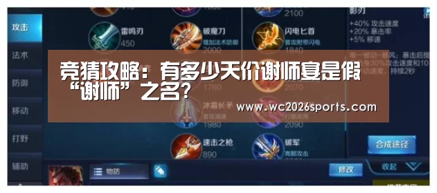 竞猜攻略:有多少天价谢师宴是假“谢师”之名?(图2) 世界杯盘口