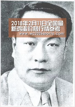 2018年2月11日全国最新鸡蛋价格行情参考-世界杯盘口(图2) 竞猜攻略