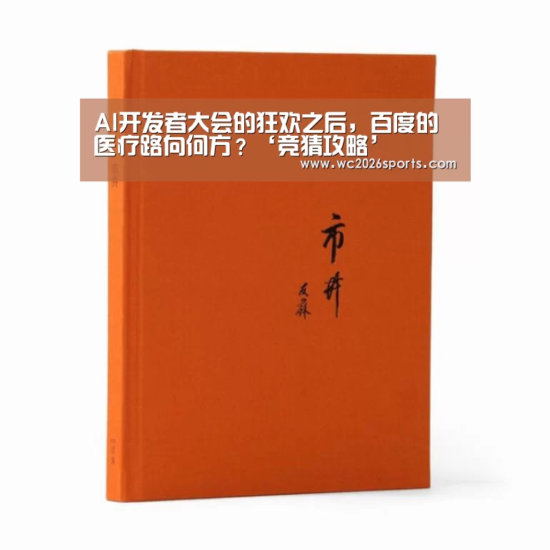世界杯投注