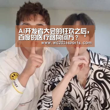 竞猜攻略