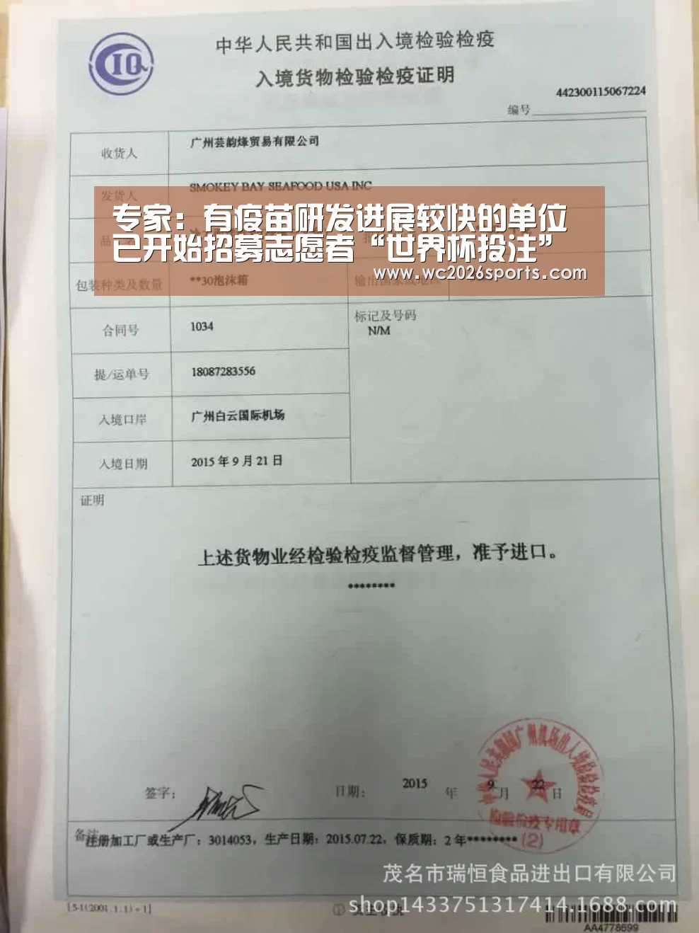 专家:有疫苗研发进展较快的单位已开始招募志愿者“世界杯投注”(图1) 竞猜攻略